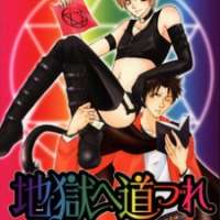  ����� Jigoku e Michizure <small>Story & Art</small> 